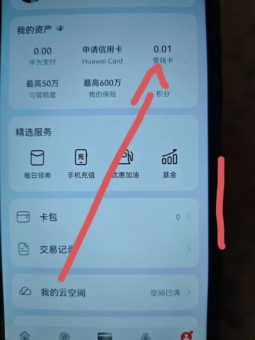 NOVA钱包
