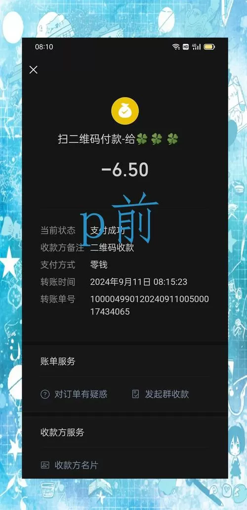 十黎
