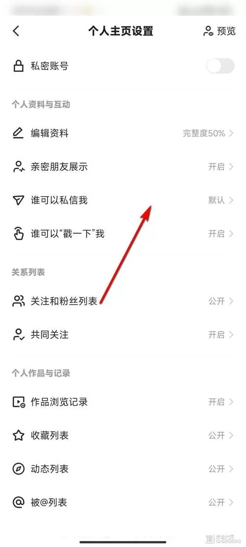 快手的关注页面怎么变了