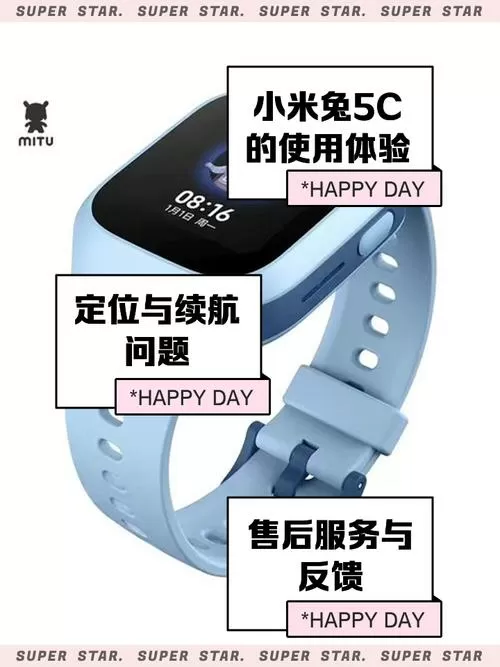 米兔手表隐藏应用商店图标