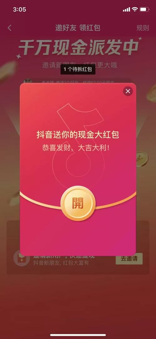 cici短视频红包版