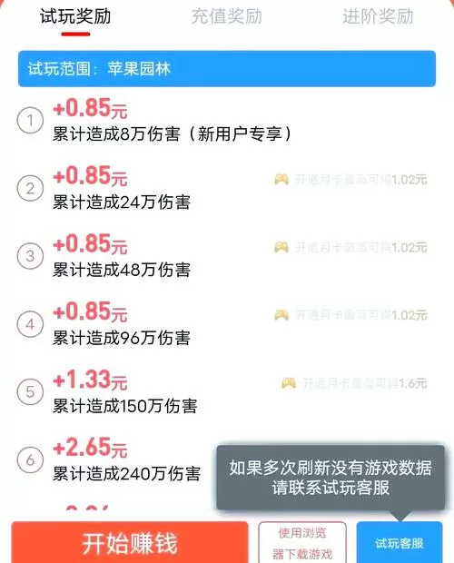 游赚盒子官网版2021