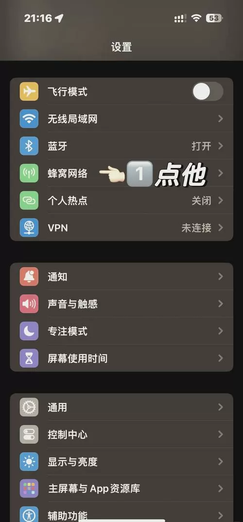 苹果手机默认副卡拨号怎么更改