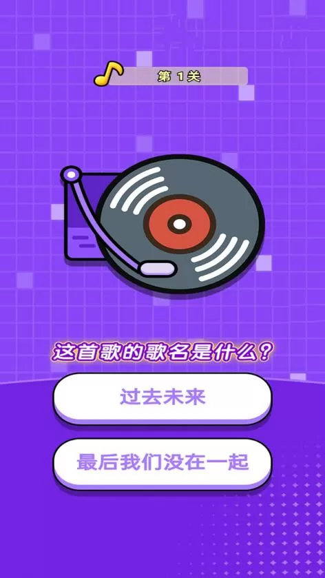 猜歌视频号