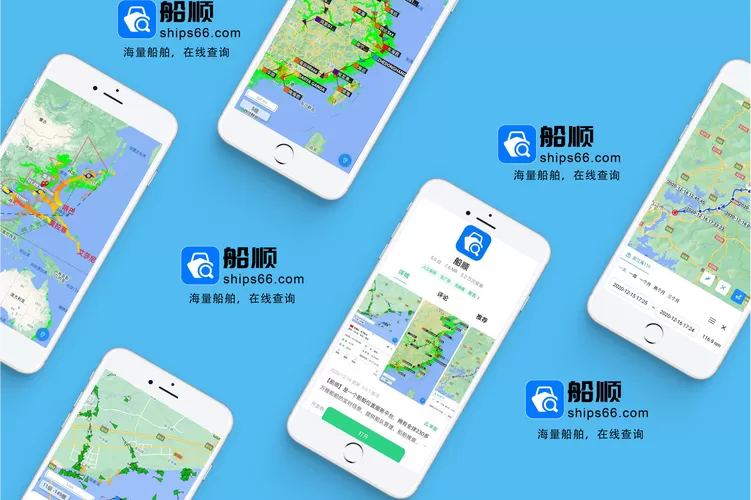 查询船舶位置的软件图标