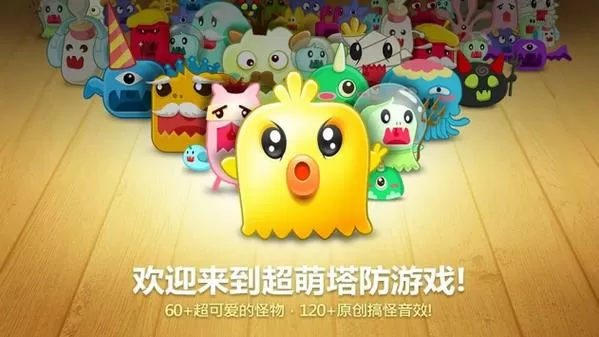 保卫萝卜1关卡解锁破解版图标
