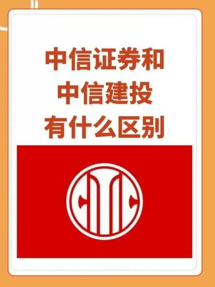中信证券手机开户流程