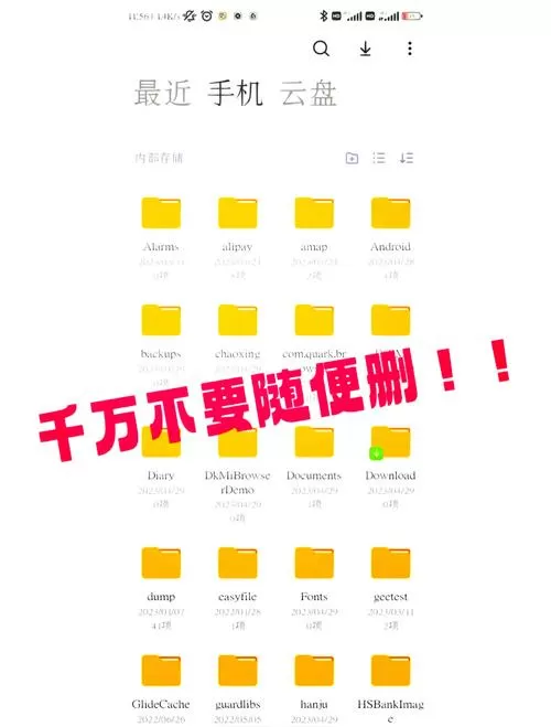 怎么清理qq音乐占用的手机内存图标