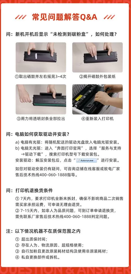 奔图打印机扫描步骤详解图标