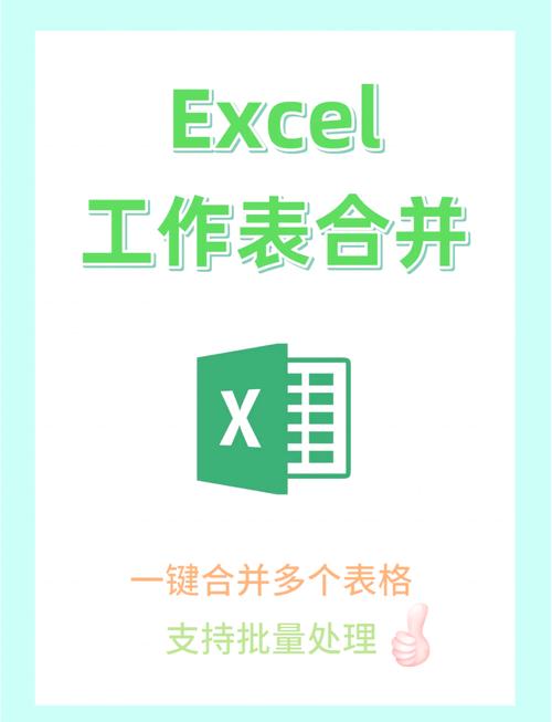 怎么制作工作表格图标