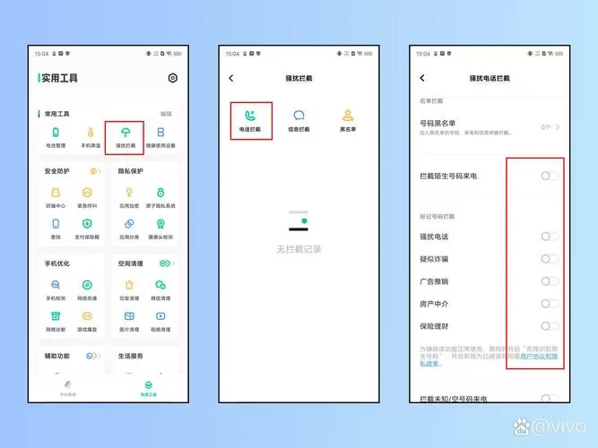 vivo手机怎么设置拦截所有来电图标