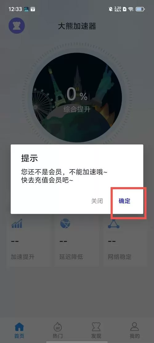 Bigbear加速器版本