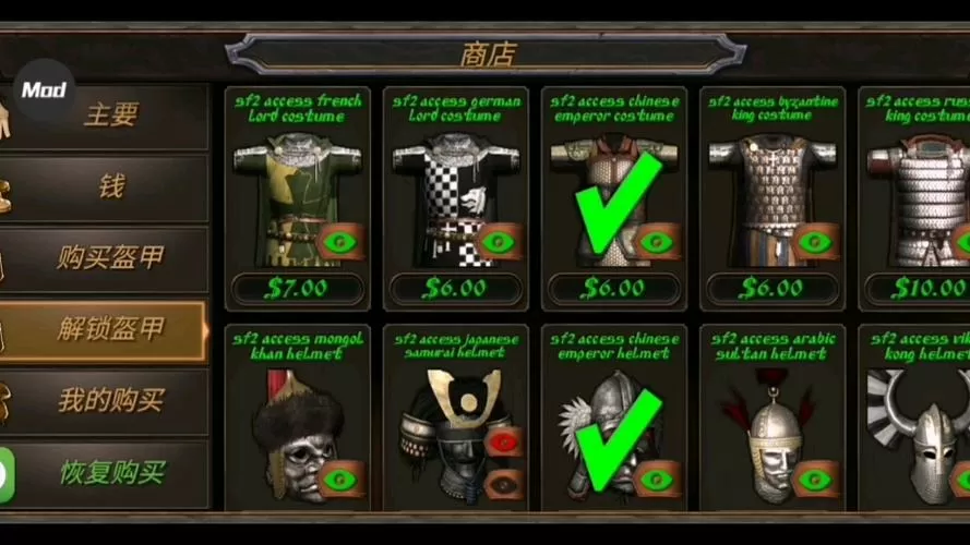 钢铁之躯二破解版无限金币无限兵力