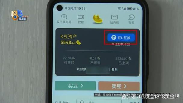 豆来赚
