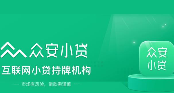 和众安贷一样好下款的平台图标