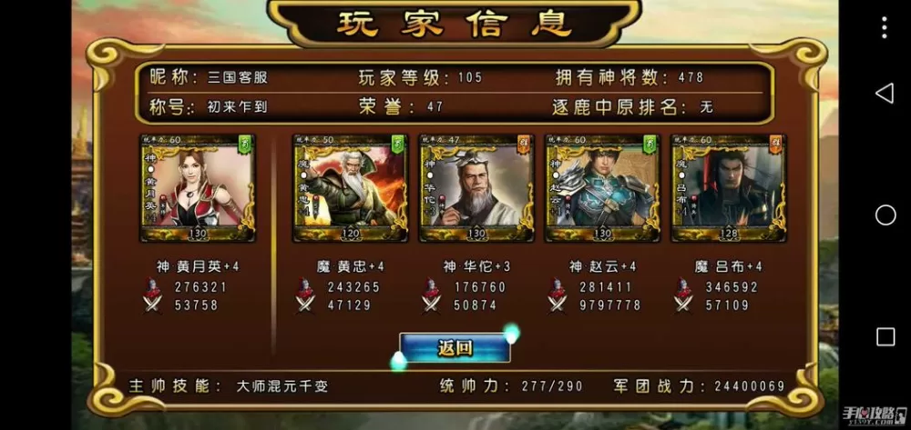 三国神将传tv官方下载