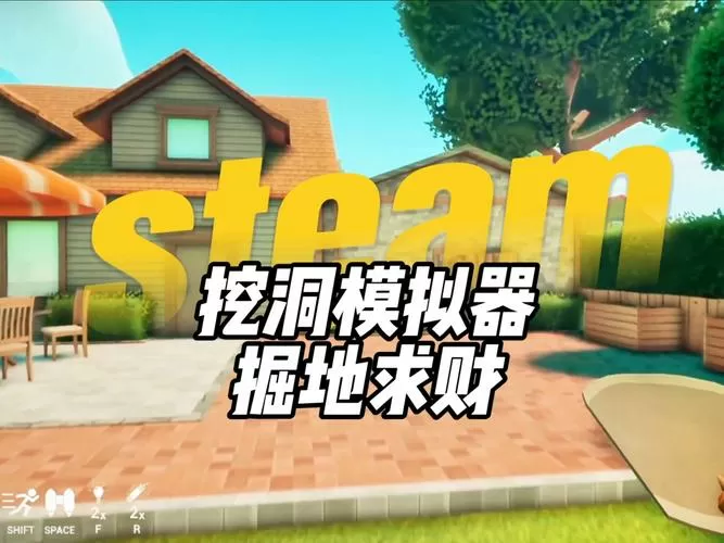 挖穿地球模拟器