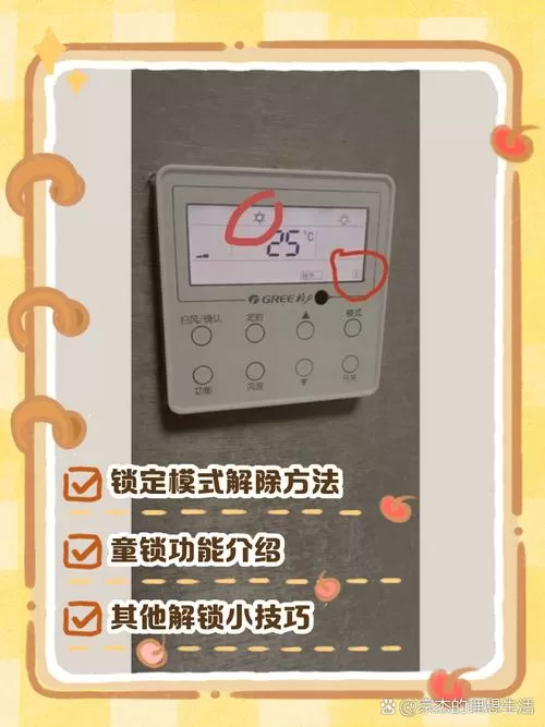 电源按键锁定怎么解除