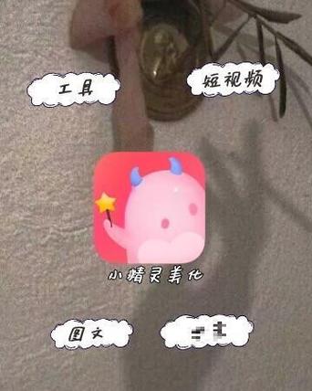小精灵美化正式版