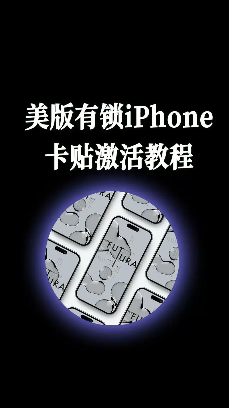 手机卡激活流程图标