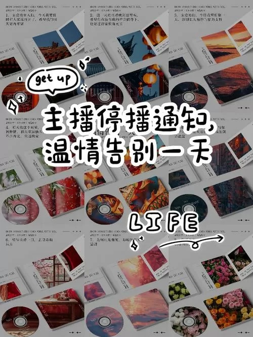 直播最忌三个时间段图标