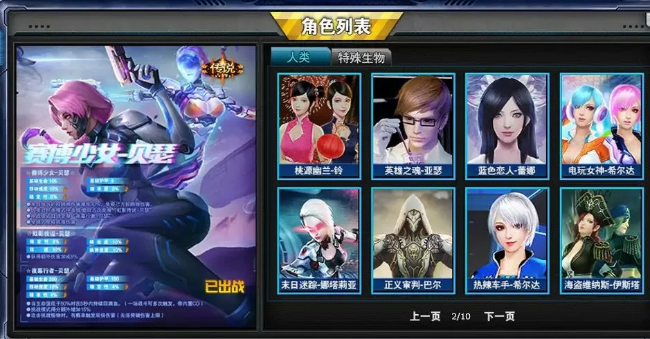 火线精英怎么免费获得永久北极星图标