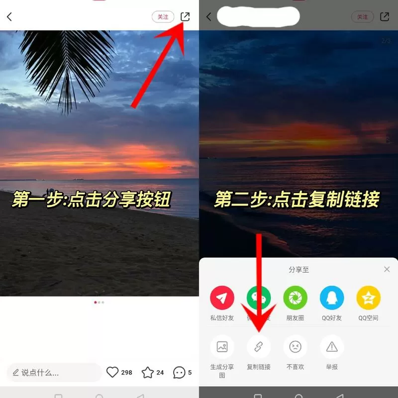 怎么下载小红书视频图标