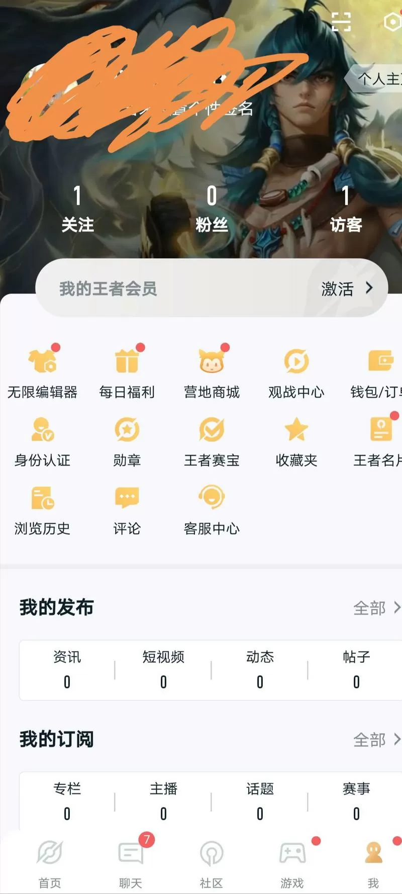 王者营地怎么查看皮肤