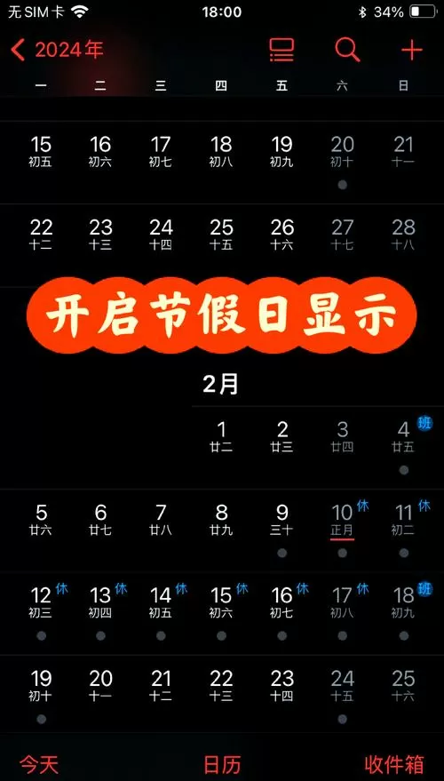 苹果没有广告的日历图标