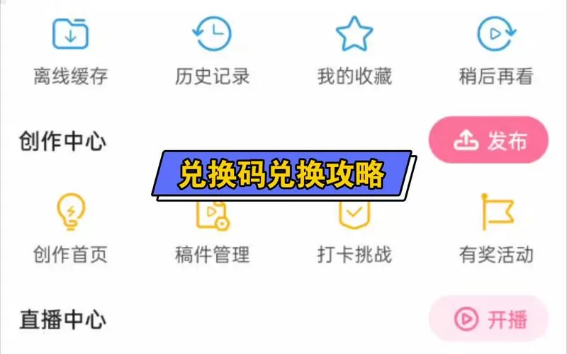 哔咔会员vip兑换码图标