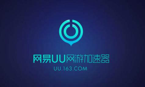 网易uu能双开吗图标