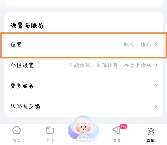 转转怎么注销名下所有账号图标