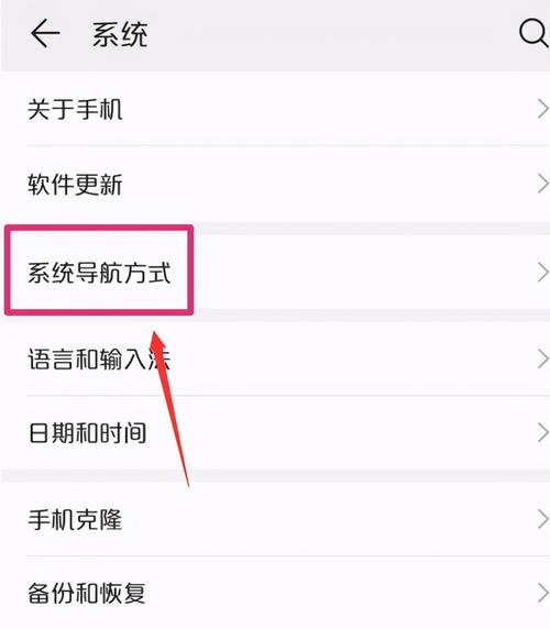 华为下面三个键怎么设置图标