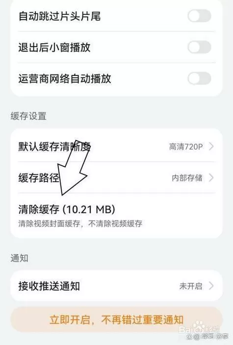 下载安装权限被限制了怎么打开