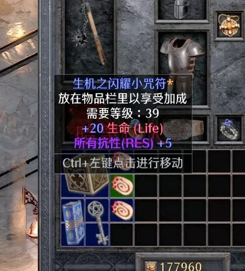 暗黑2重制版小护符