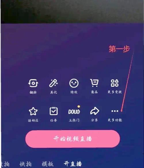 七播直播隐藏怎么设置