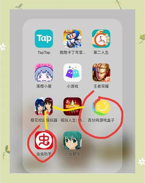 樱花模拟器怎么下载图标