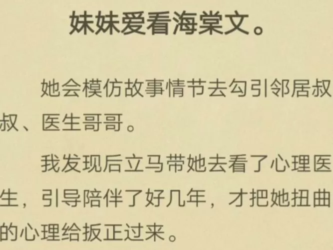 海棠文学苹果