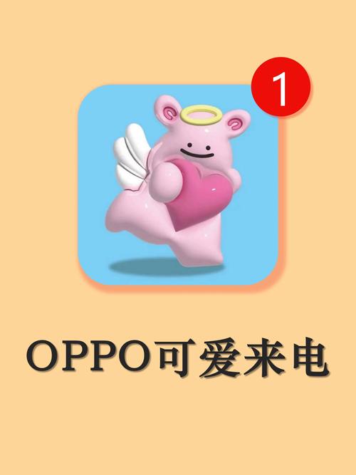 oppo来电只响不亮图标