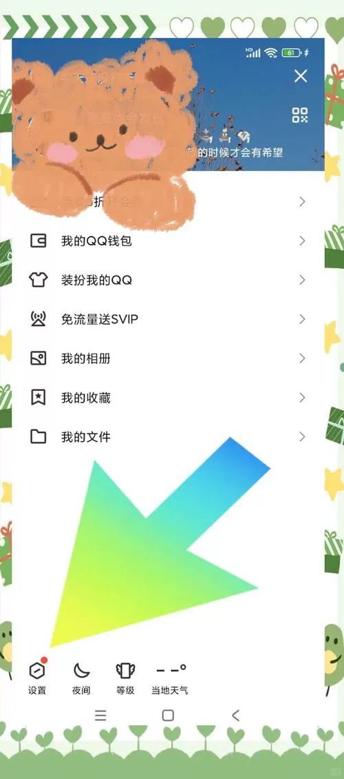 qq最近分享怎么删除了还显示图标