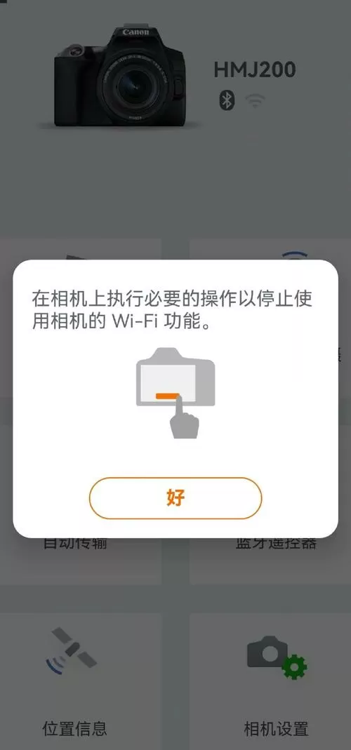 无法连接相机什么原因图标