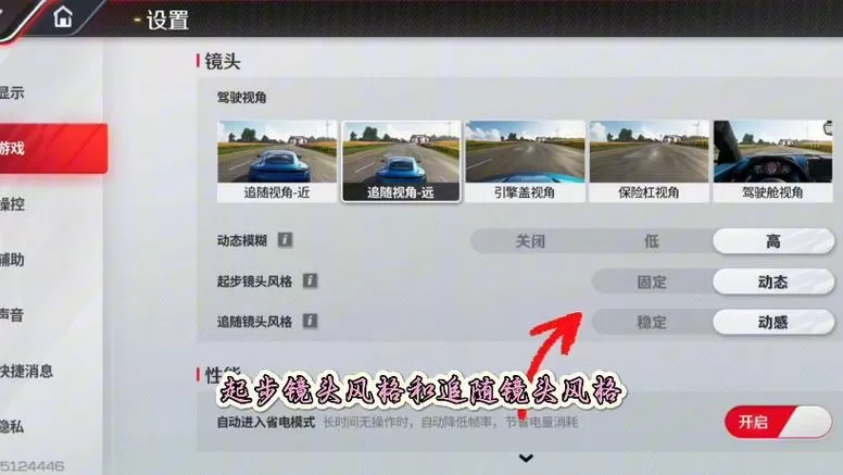 巅峰极速怎么设置才不卡