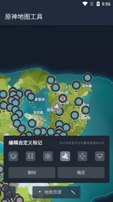 原神地图资源点工具