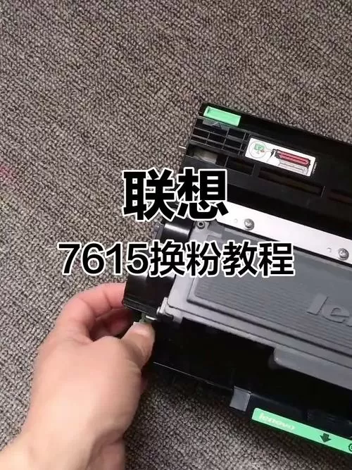 联想m7650df提示更换墨粉盒图标