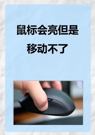 为什么鼠标一直闪烁图标
