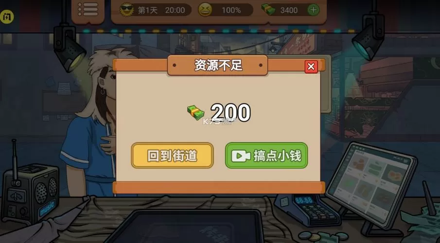 真香一条街破解版无限金币游戏玩法绿色版汉化版