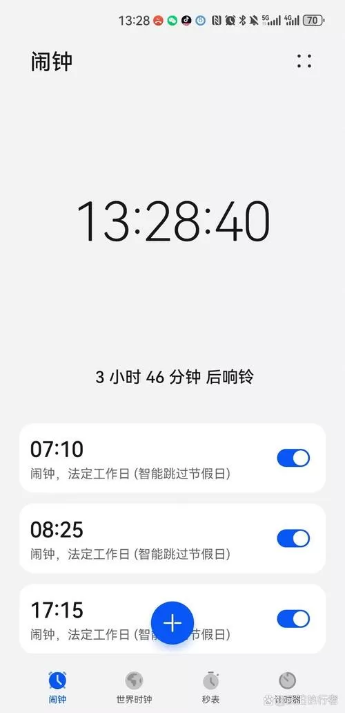 华为手机闹钟不见了图标