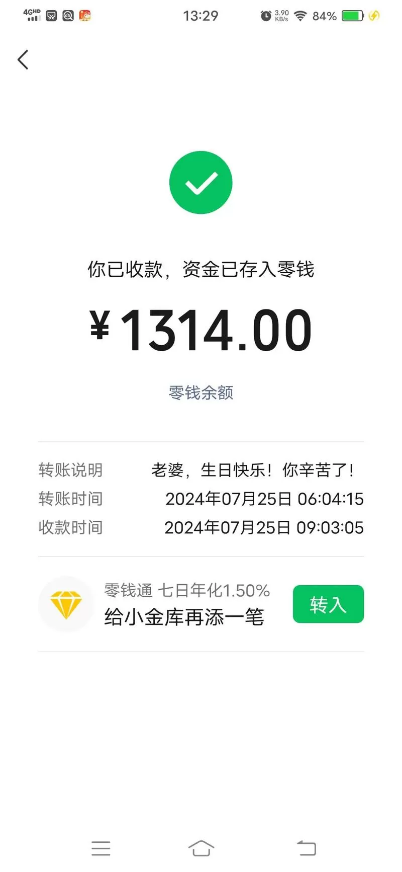 老板钱生钱红包版