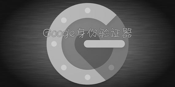 谷歌身份验证器安卓版图标
