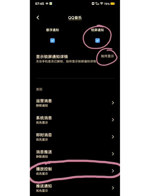 vivo锁屏原子随身听怎么设置图标